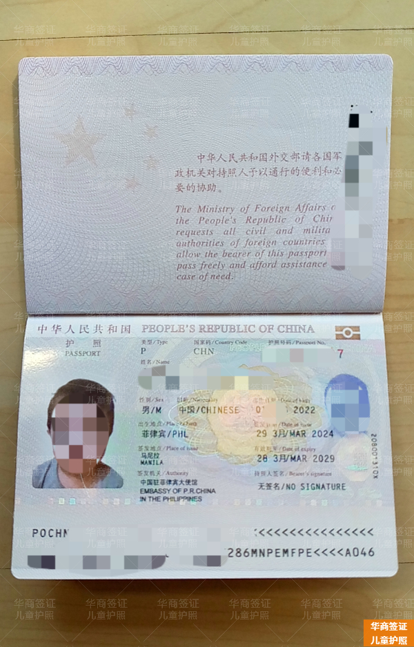 菲律宾儿童护照能找代理不(要多久)