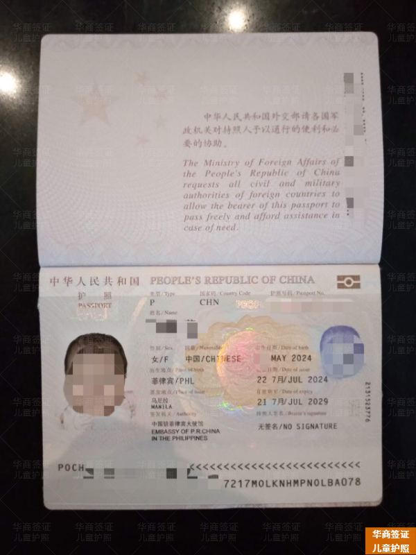 菲律宾巴西兰省申请宝宝护照要的材料(多长时间)