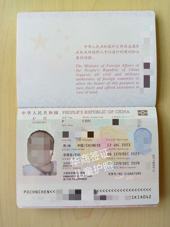 获取菲律宾护照(儿童护照)条件是什么