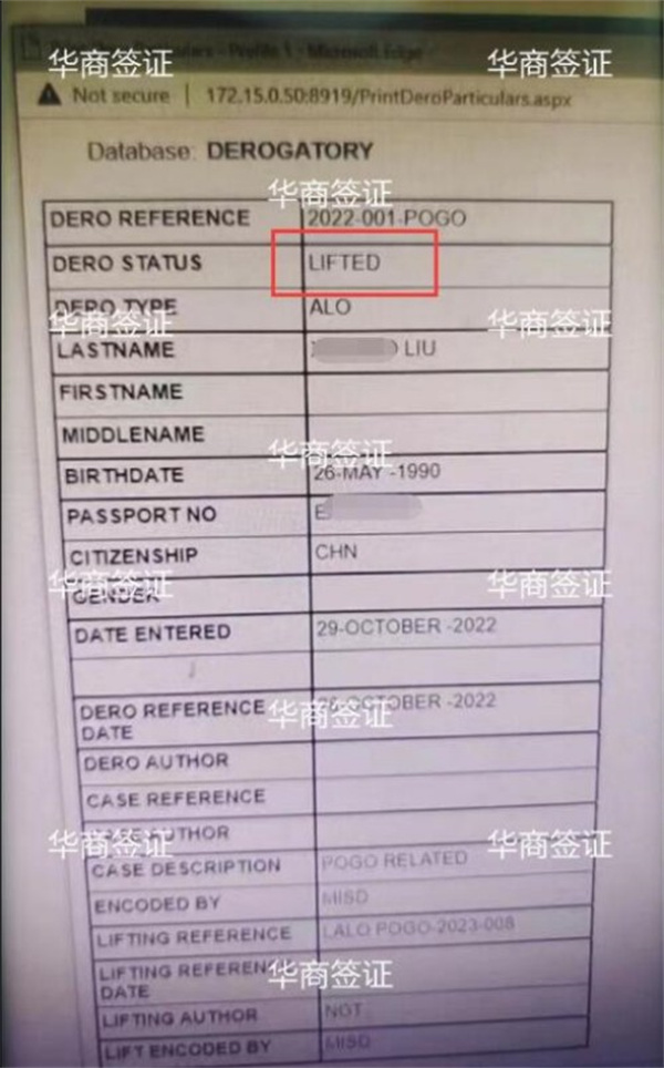 菲律宾IGL工签出境就不会成ALO黑名单吗(怎么洗白)