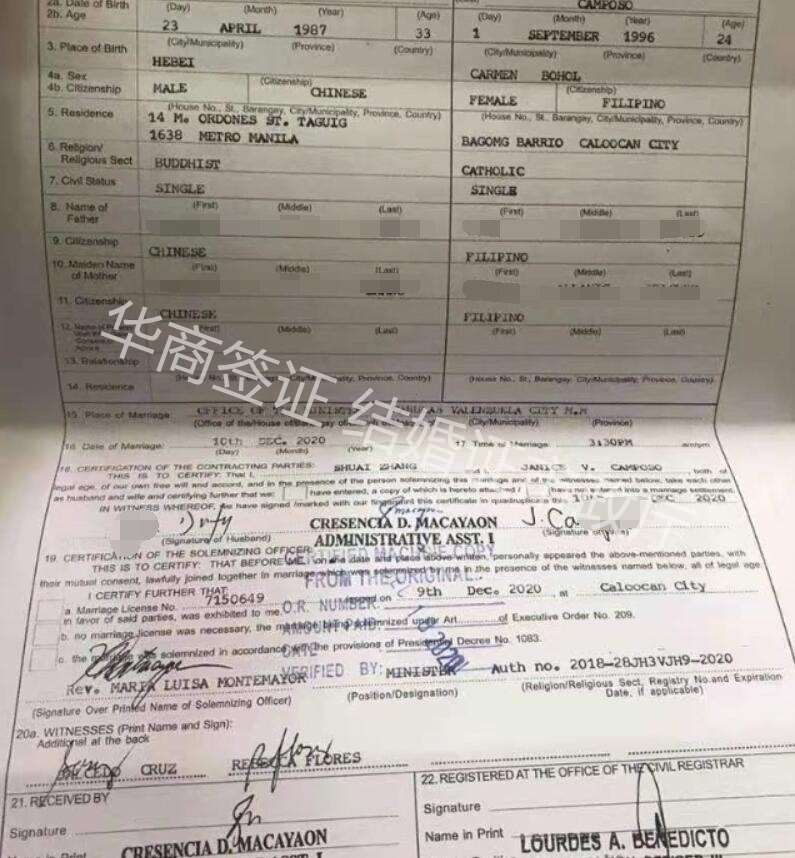 中国人在菲律宾不能办理结婚证的情况（菲律宾结婚证）