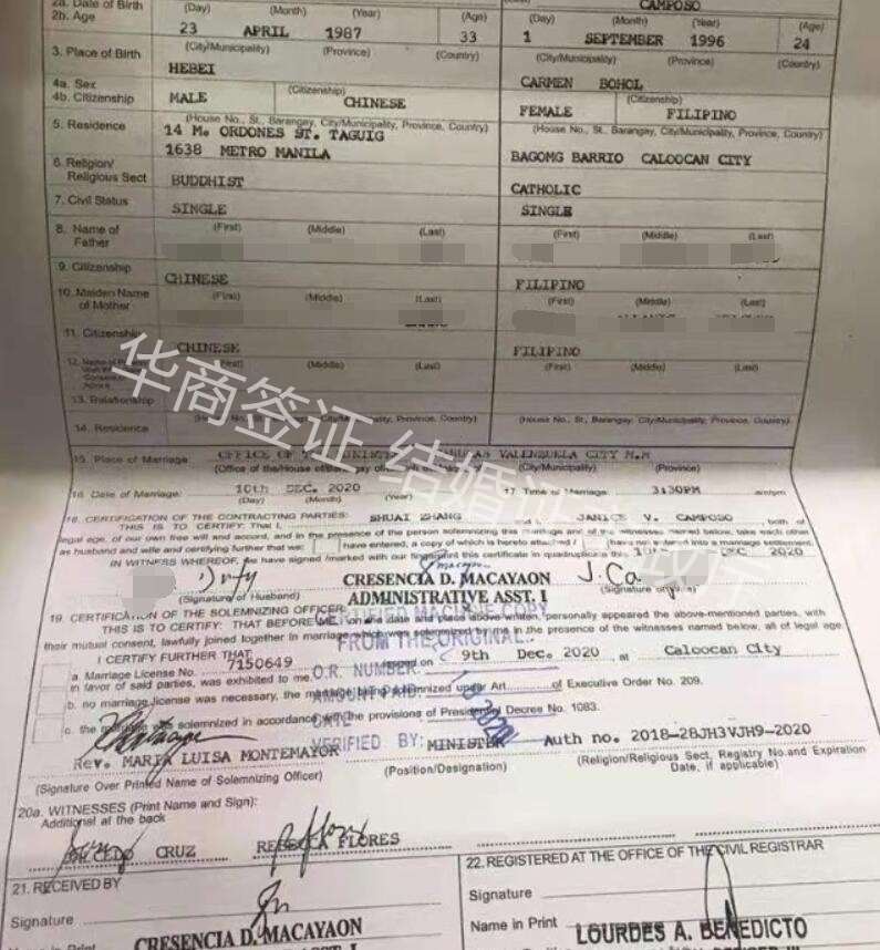 在菲律宾办理结婚证需要出示哪些有效证件？