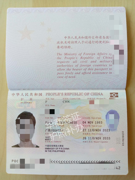 菲律宾补办护照能加急办理吗（补办护照流程）