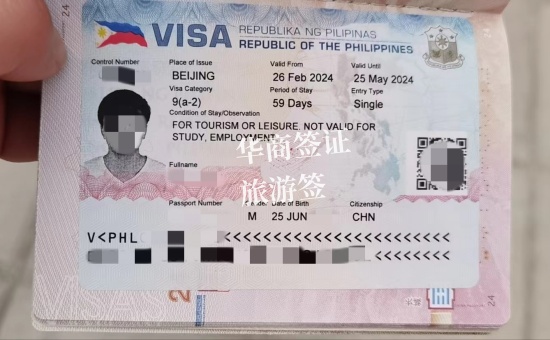 在上海如何办理菲律宾旅游签证