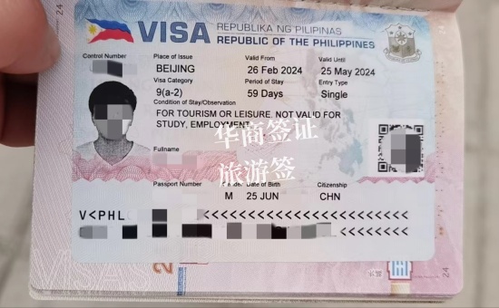 中国到菲律宾要签证吗(旅游签证办理流程)