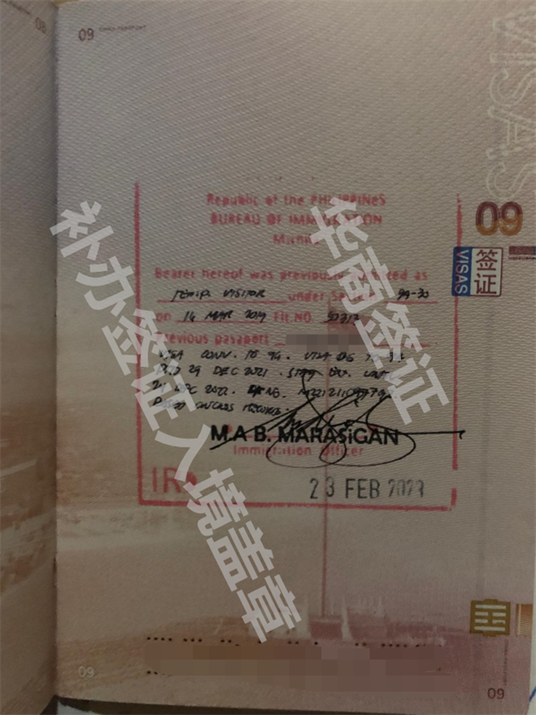 菲律宾旅游签入境盖章