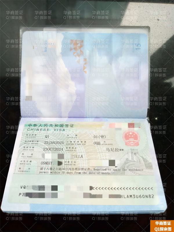 菲律宾人去辽阳探亲签证要怎么申请(需要多久)