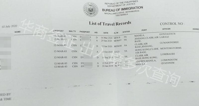 什么情况下需要查询自己的出入境信息