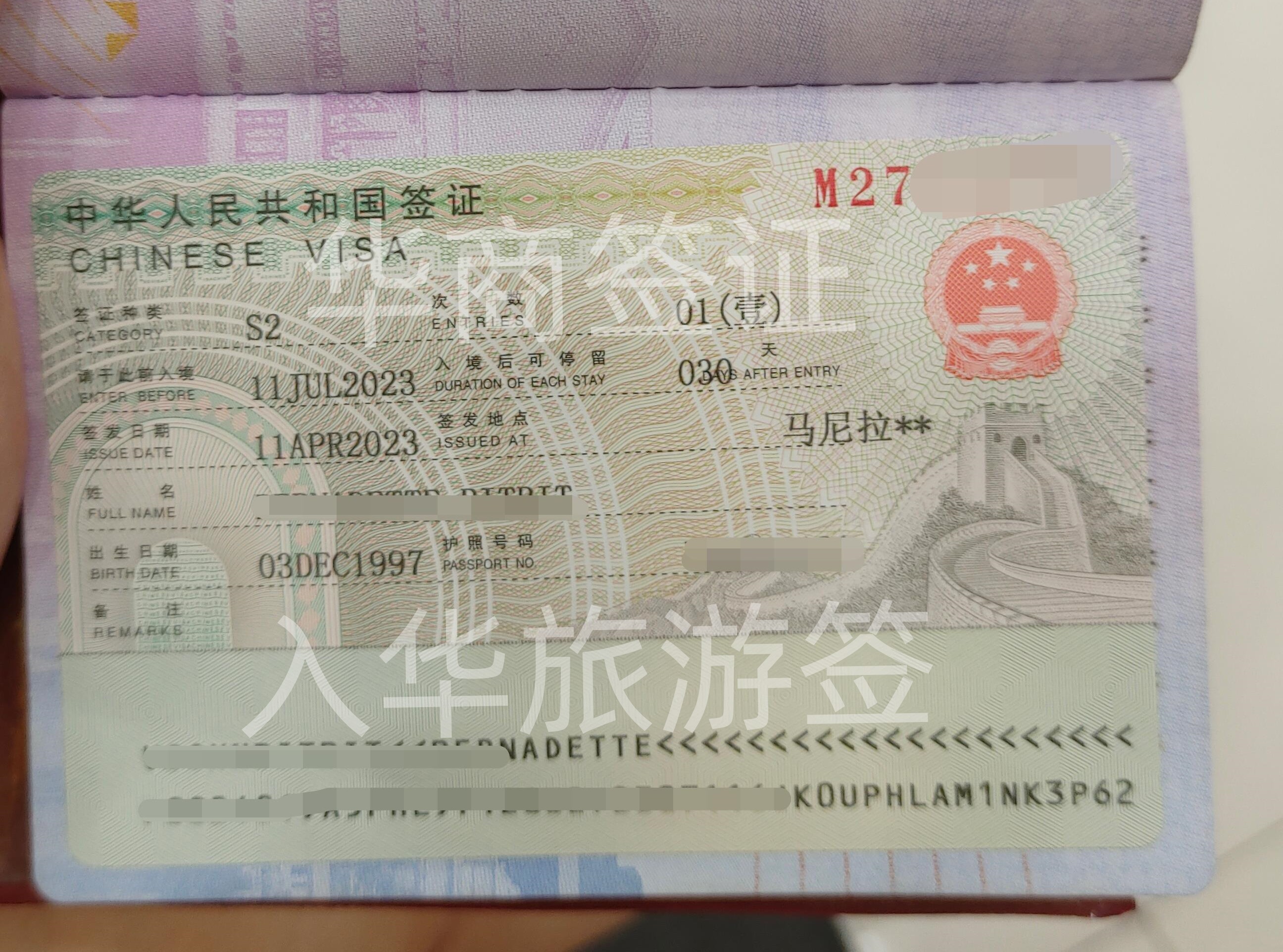中国s2签证停留90天