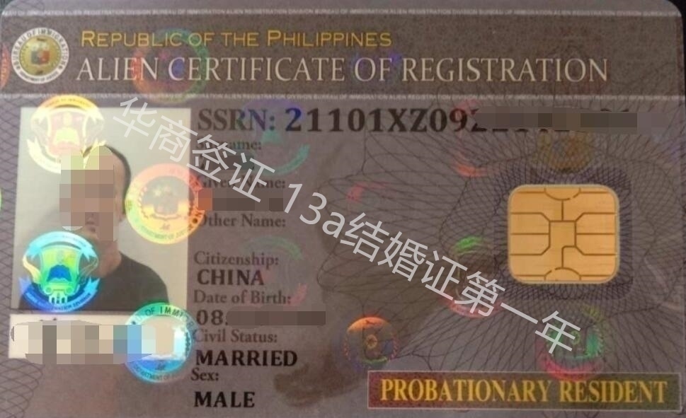 菲律宾13A结婚签证可以为哪几种