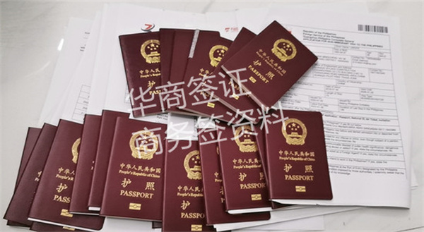 菲律宾商务签证申请具体流程(需要保关吗)