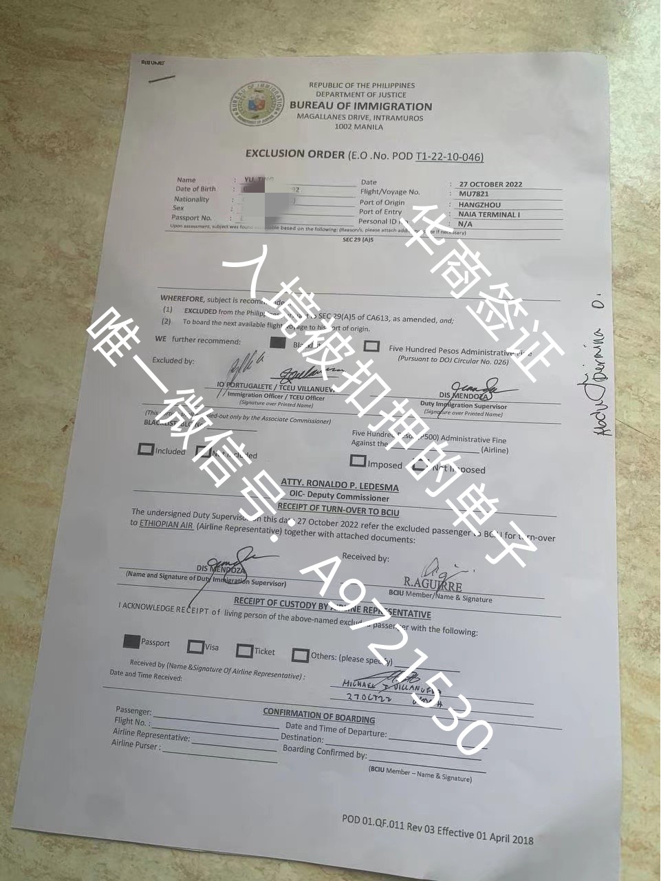 入境<strong>菲律宾</strong>被海关扣押会被遣返吗？