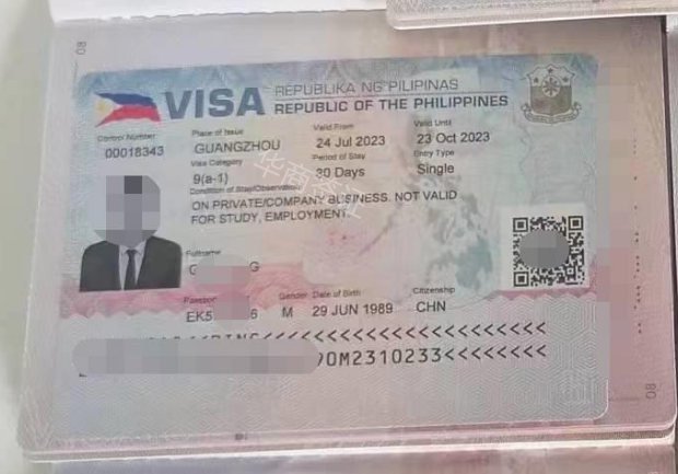  菲律宾商务签是什么类别
