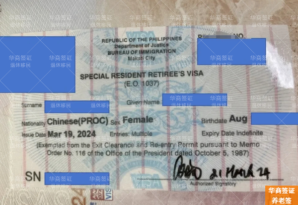 办菲律宾退休移民要无犯罪证明吗(要多久下来)