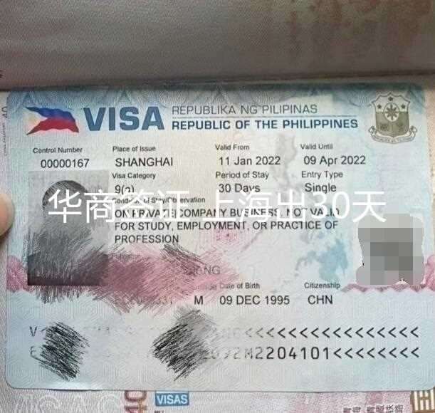 办理菲律宾9A签证需要注意什么？