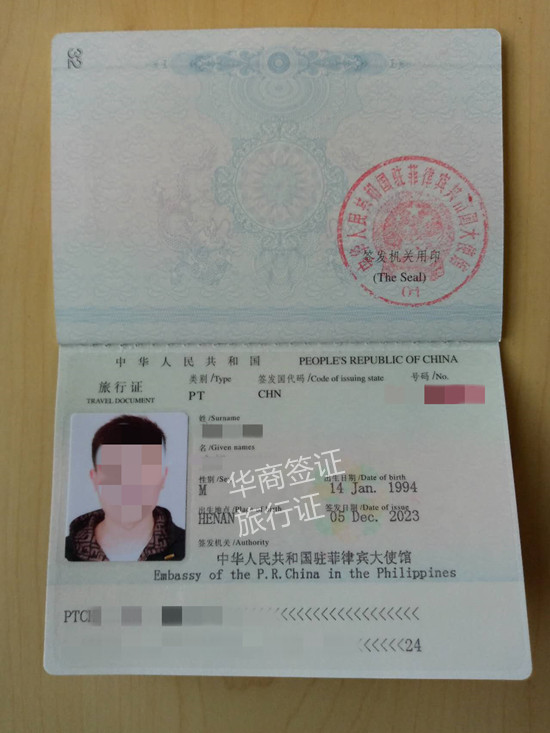 菲律宾补办旅行证护照要求