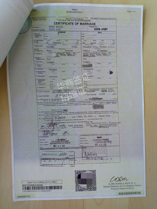 菲律宾结婚证可以直接上班吗(签证办理材料)
