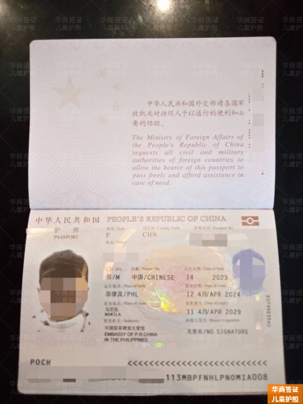 菲律宾东萨马省能办儿童护照吗(需要什么材料)