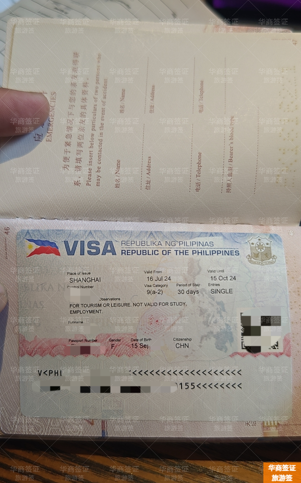 菲律宾9a旅游签证办理需要多久(办理流程)