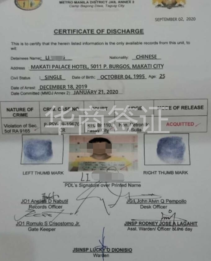 菲律宾的黑名单通过保关可以入境吗？