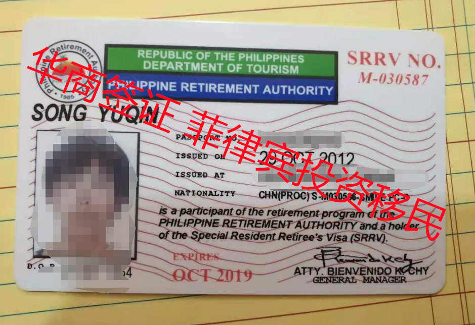 办理菲律宾投资移民卡有什么好处？