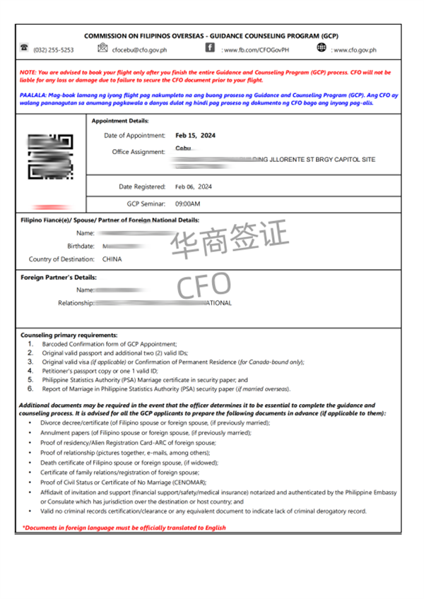 菲律宾巴丹省申请CFO需要几天时间(办什么签证)