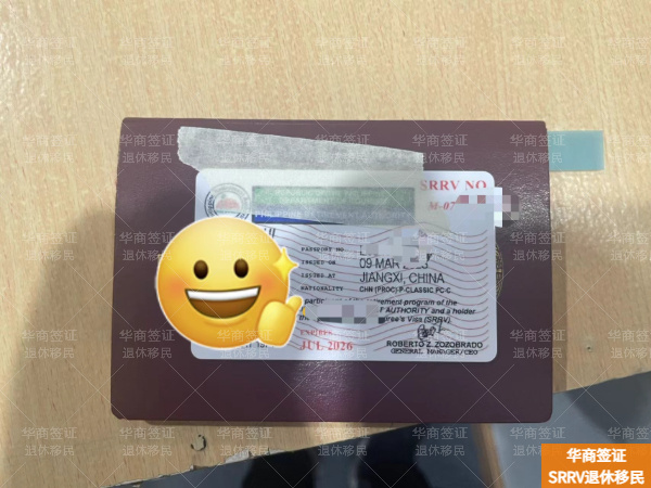 菲律宾巴坦省退休移民申请流程(要多久)