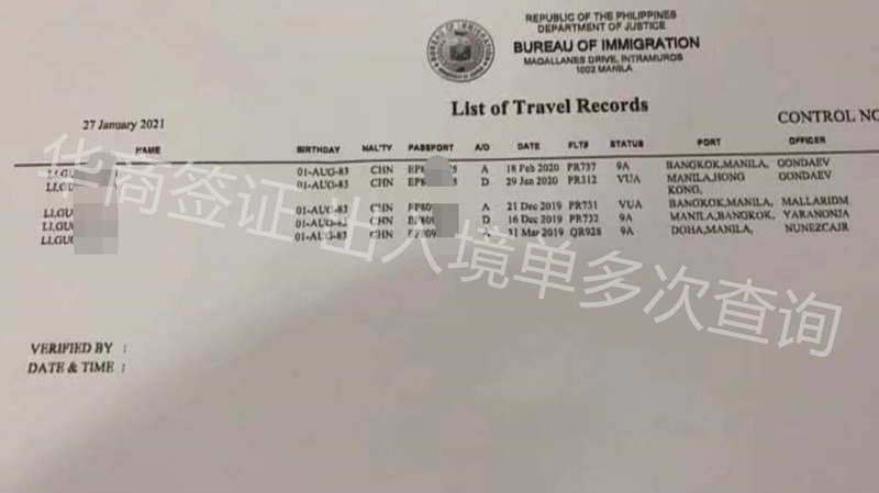 护照没有菲律宾的出入境记录怎么办
