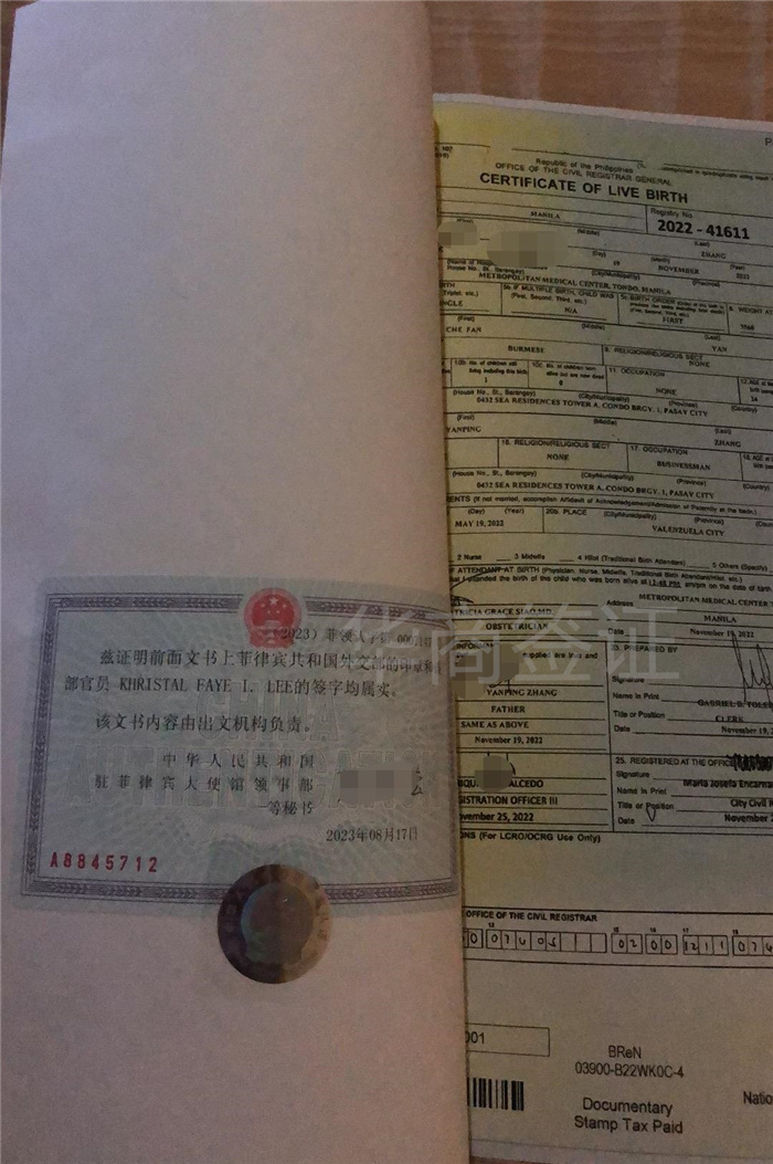 菲律宾出生纸双认证哪里办理（双认证的价格）