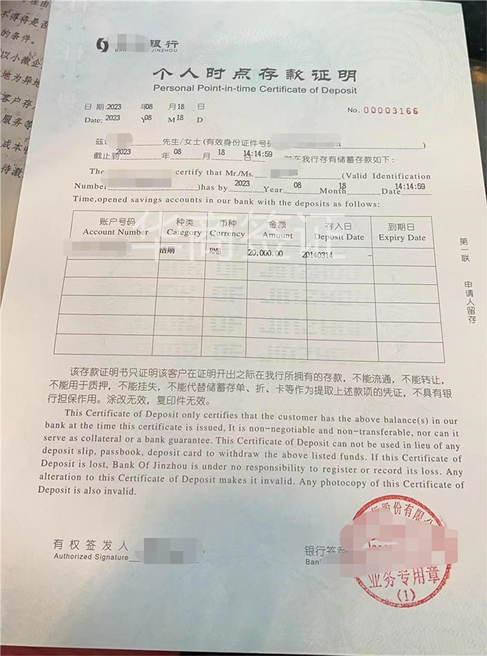  旅游签证需要的材料