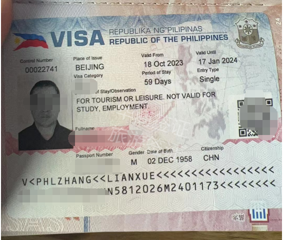 菲律宾的旅游签办理流程