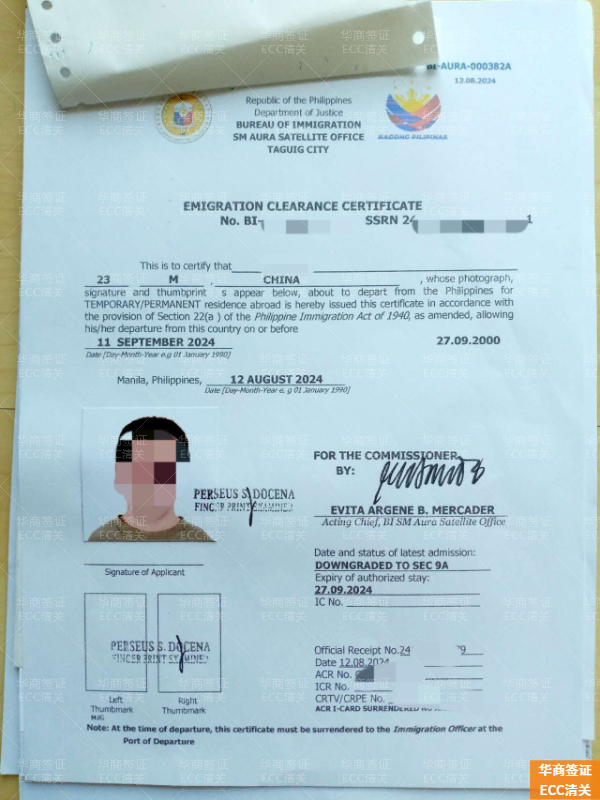 菲律宾索索贡省ECC清关申请要什么材料(申请人群)
