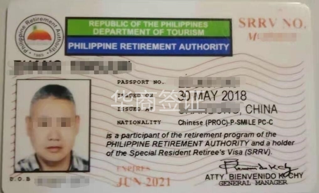 菲律宾的退休绿卡怎么申请？