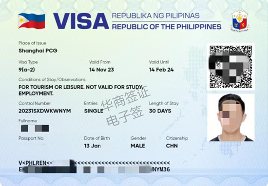 申办菲律宾电子护照条件是什么