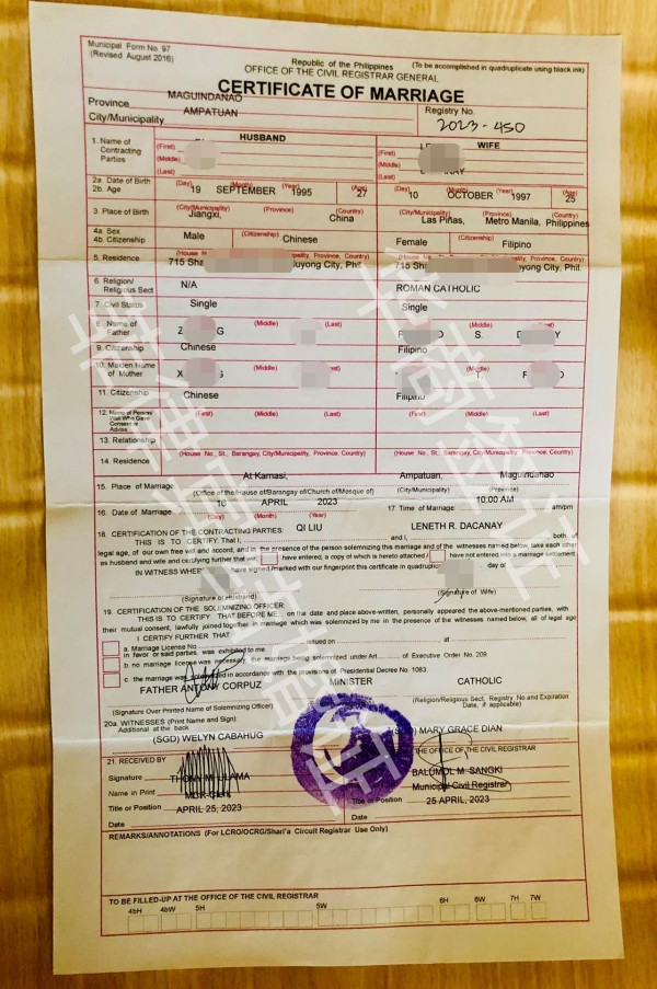 办理菲律宾结婚证要多久