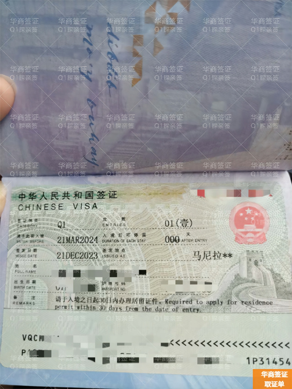 菲律宾带太太回国要办什么签证