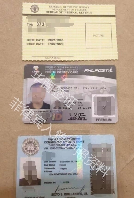 菲律宾护照就是入籍的意思吗