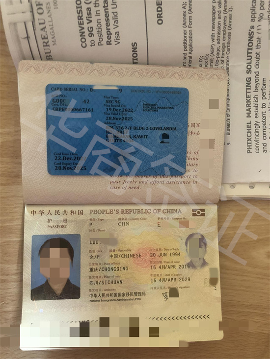 菲律宾9g工签丢失如何补办