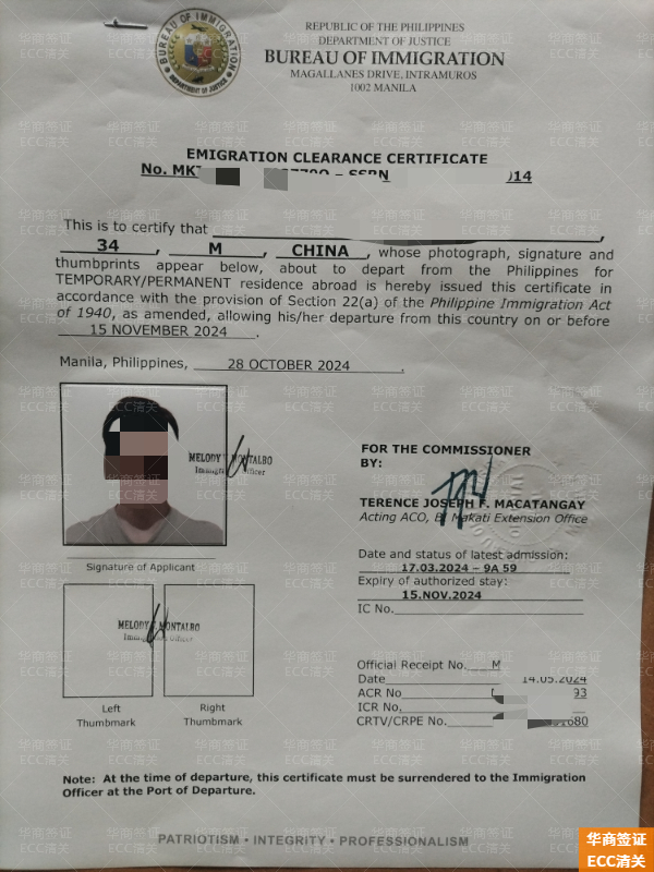 菲律宾没有ecc清关可以回国吗(本人可以不去吗)