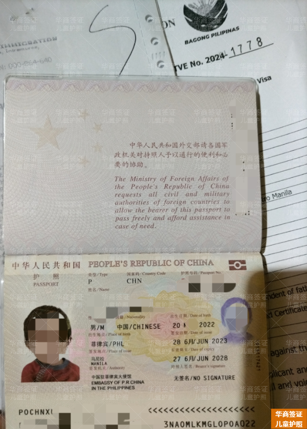 菲律宾儿童护照能找代理不(要多久)