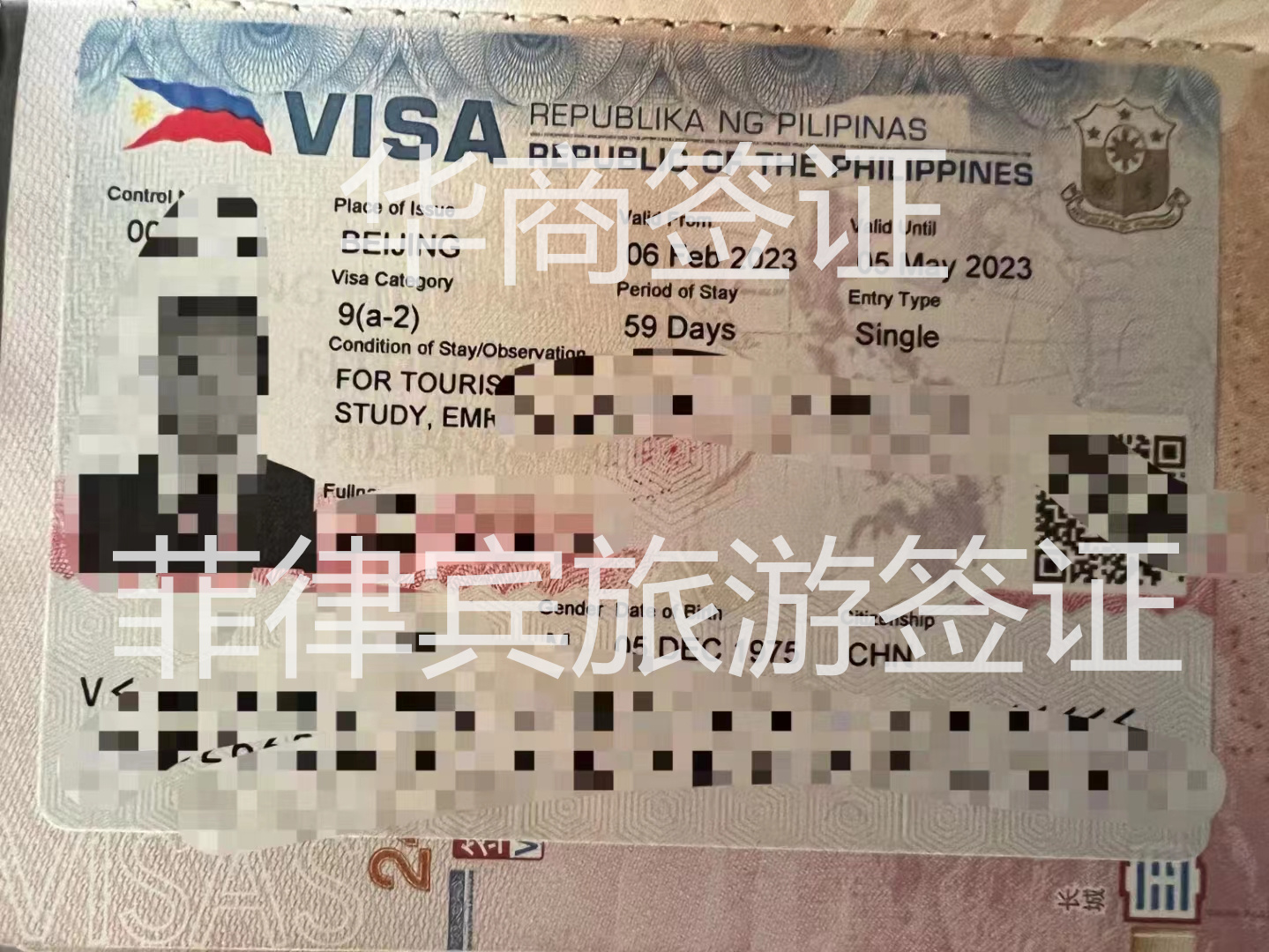 菲律宾旅游签证入境消息(菲律宾旅游签）