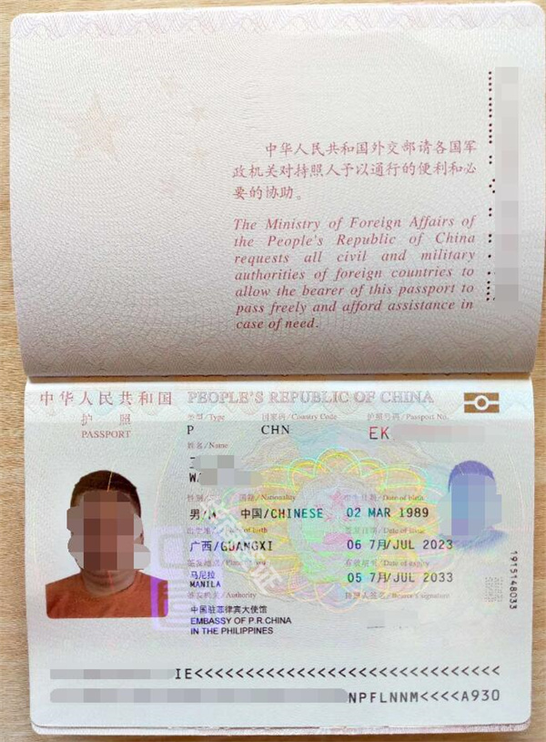 办理菲律宾<strong>护照</strong>(旅行护照)几天能拿到