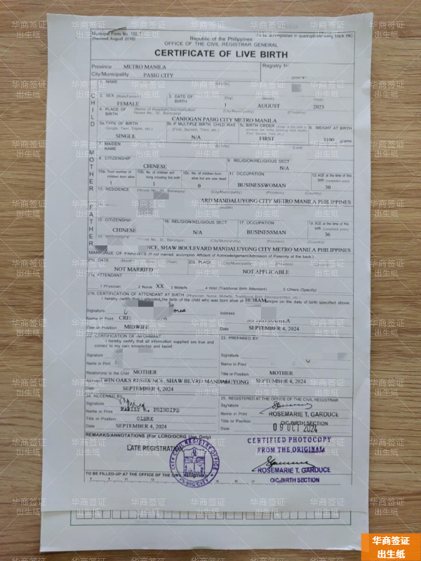 菲律宾北三宝颜出生纸能改名字吗(要什么材料)