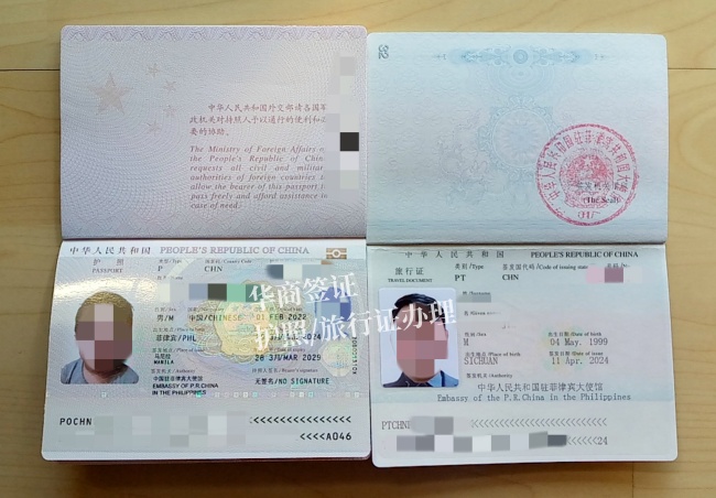 菲律宾补办旅行证是空白的吗(补办旅行证具体流程)