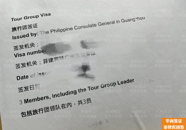 在菲律宾保和省团签过期了能出境吗(罚款吗)