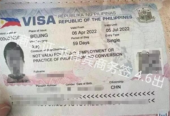 菲律宾商务签现在可以办吗