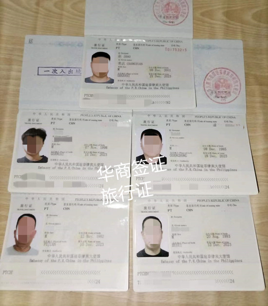 菲律宾旅行证回国补办护照