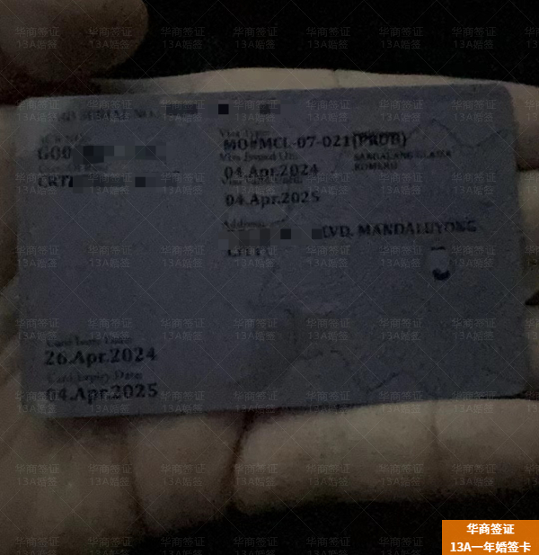 菲律宾卡皮斯省申请13A签证有年龄限制吗(需要什么手续)