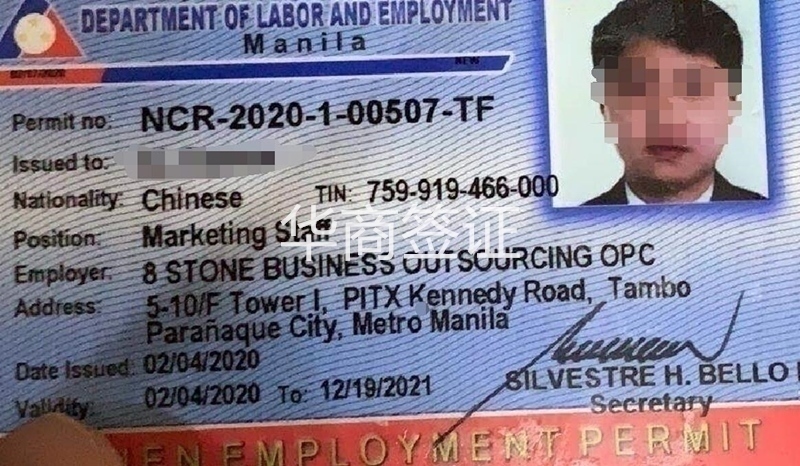菲律宾的劳工卡有什么作用，怎么办理？