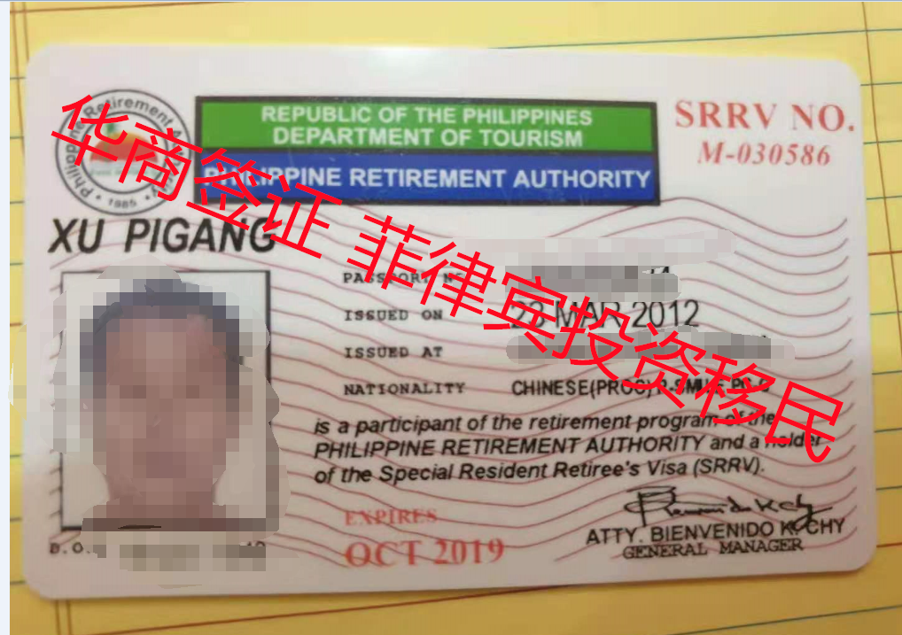 可以通过投资移民在菲律宾<strong>买房</strong>吗？